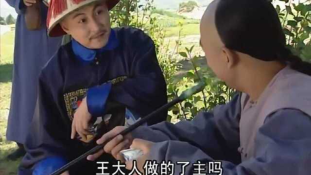 纪晓岚等人入甘肃境内,王廷赞上一秒抖威风,下一秒就服服帖帖了