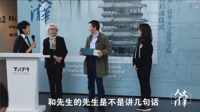 清华建筑学院跟随梁思成林徽因探寻中国古代建筑,重走“梁林路”