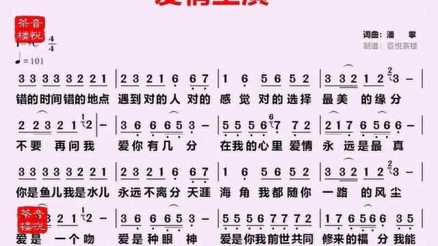 《爱情主演》节奏轻快好听,谁听谁喜欢,莫露露原唱