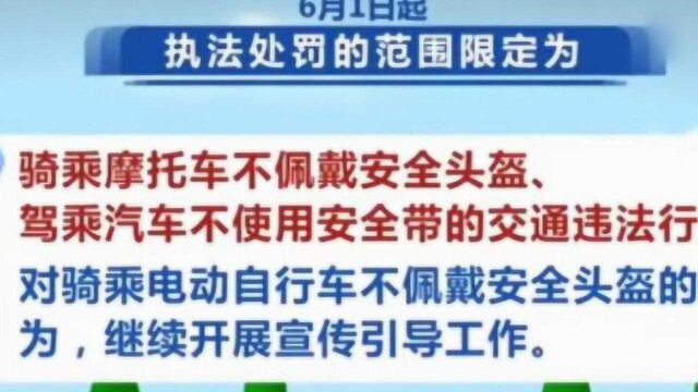 公安部、国家市场监督管理总局:密切关注安全头盔价格违法行为