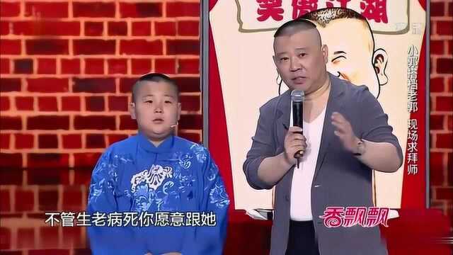 论文化的重要性,郭德纲:艺人拼到最后,拼的是文化!