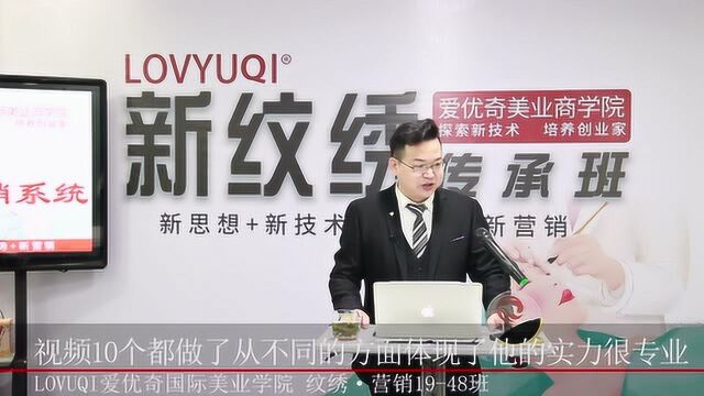 LOVYUQI(爱优奇)美业:经营朋友圈的重要性