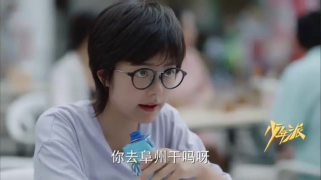 少年派:秒秒放心吃吧,这可不是林爸的套路