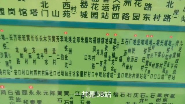 广州有一路公交,全程58站,是广州最长的公交线路,带大家看看