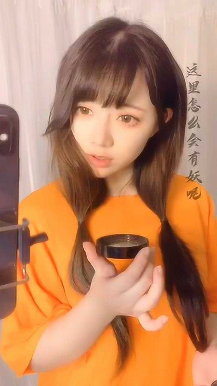 草莓果冻我王奕萌看着像妖怪吗