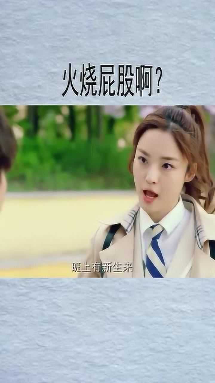 男同学迟到被班长捉到，竟然这样惩罚，打屁屁是认真的吗_高清