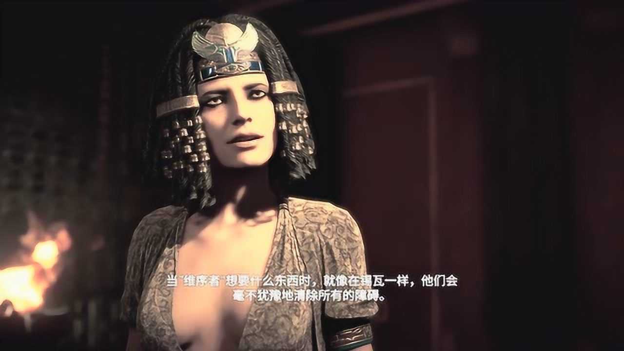 刺客信条起源 面见埃及女王,又见上古维序者