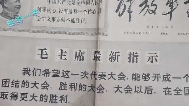 网上淘来一堆文革时期的老报纸,太有年代特征了,绝对值得收藏!