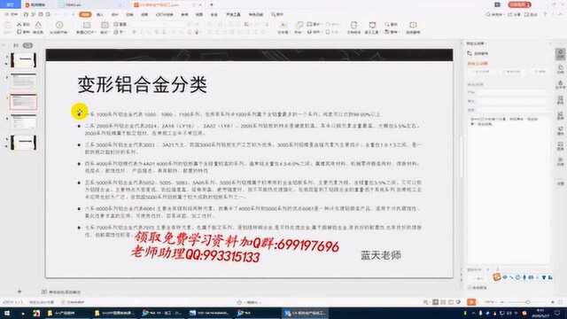 UG编程铝合金产品加工特点