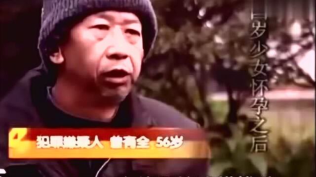 14农村少女怀孕7个月,孩子的父亲竟是56岁的男人!