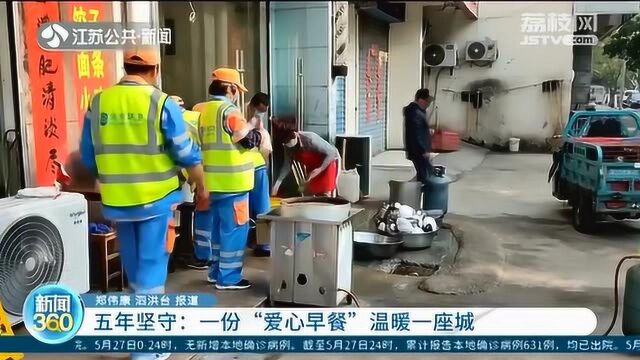 五年坚守:一份“爱心早餐”温暖一座城 这家店让人倍感温暖