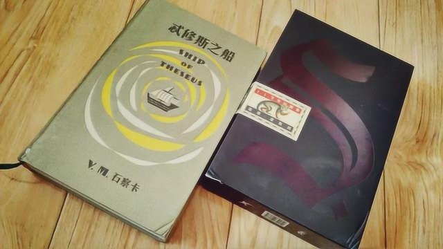 3分钟看懂《忒修斯之船》:互动推理解谜之书在抖音获赞52万