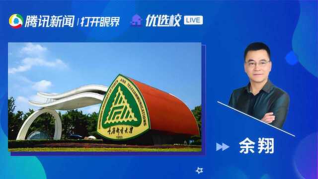 重庆邮电大学:构建人类信息高速公路,让信息穿越空间、连通未来