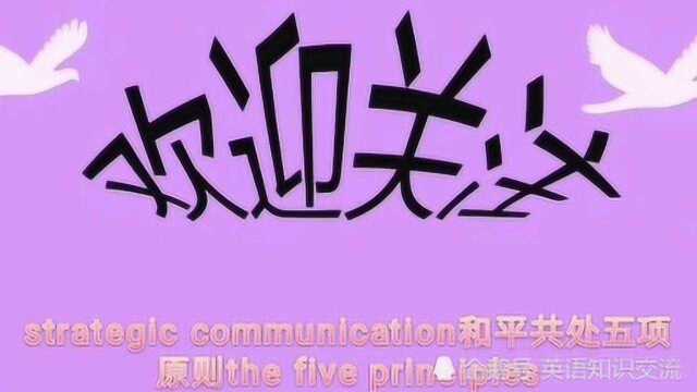 英语热词 加快制定外国国家豁免法:平等保护