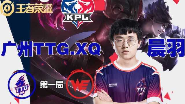 KPL春季赛TOP3晨羽白起大招嘲讽四人配合队友拿下比赛