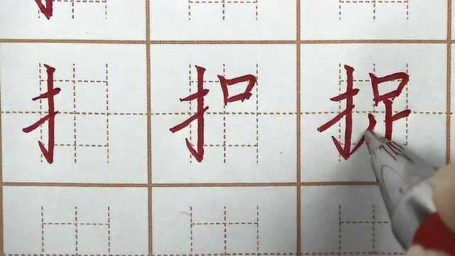 爬字原来可以这样写?捉爬二字书写练习,一年级语文硬笔练字写字