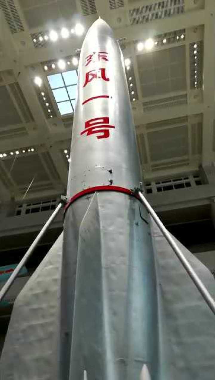 中国第一颗导弹图片