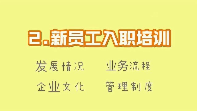 新人入职第一天有哪些手续?别忘签劳动合同!