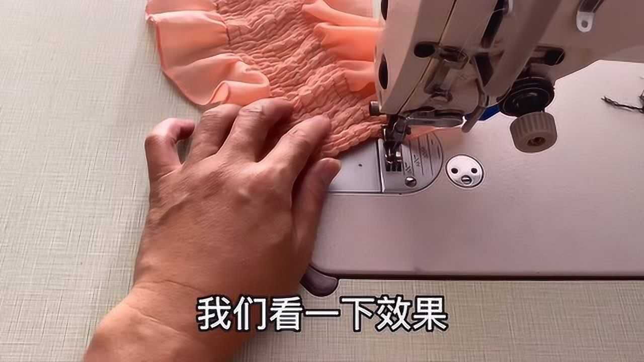 教你松紧线的正确使用方法,学会了轻松缝制漂亮小细褶_高清1080P在线观看平台_腾讯视频