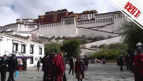 西藏拉萨布达拉宫恢复开放 进入身份证、健康码、口罩缺一不可