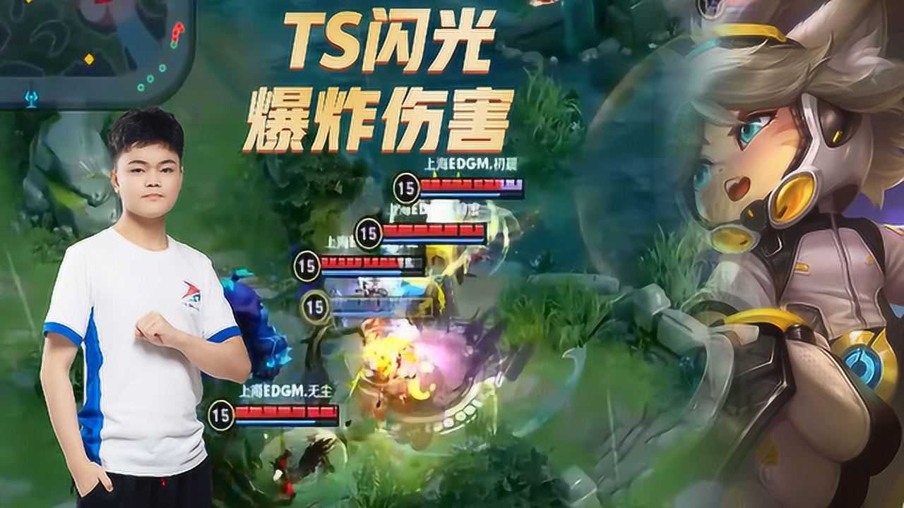 ts闪光爆炸伤害,沈梦溪诠释真正poke输出!