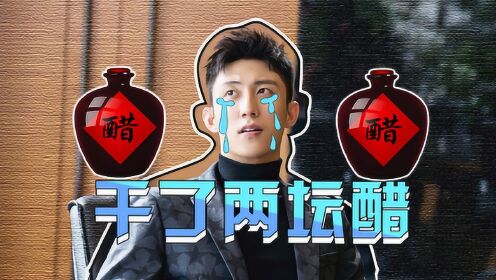 《幸福,触手可及!》东亚醋王宋凛,连妹妹的醋都吃?