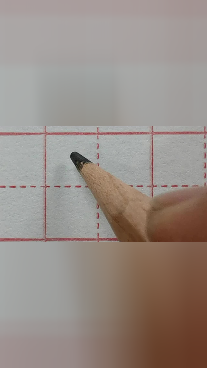 汉字笔画30:竖弯