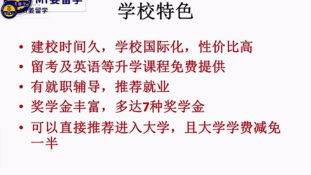 [语言学校评测系列]日本留学04神户国际语学学院评测