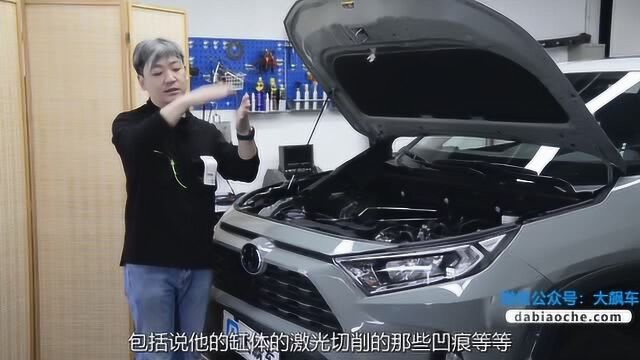 一汽丰田RAV4荣放前后防撞梁拆解分析