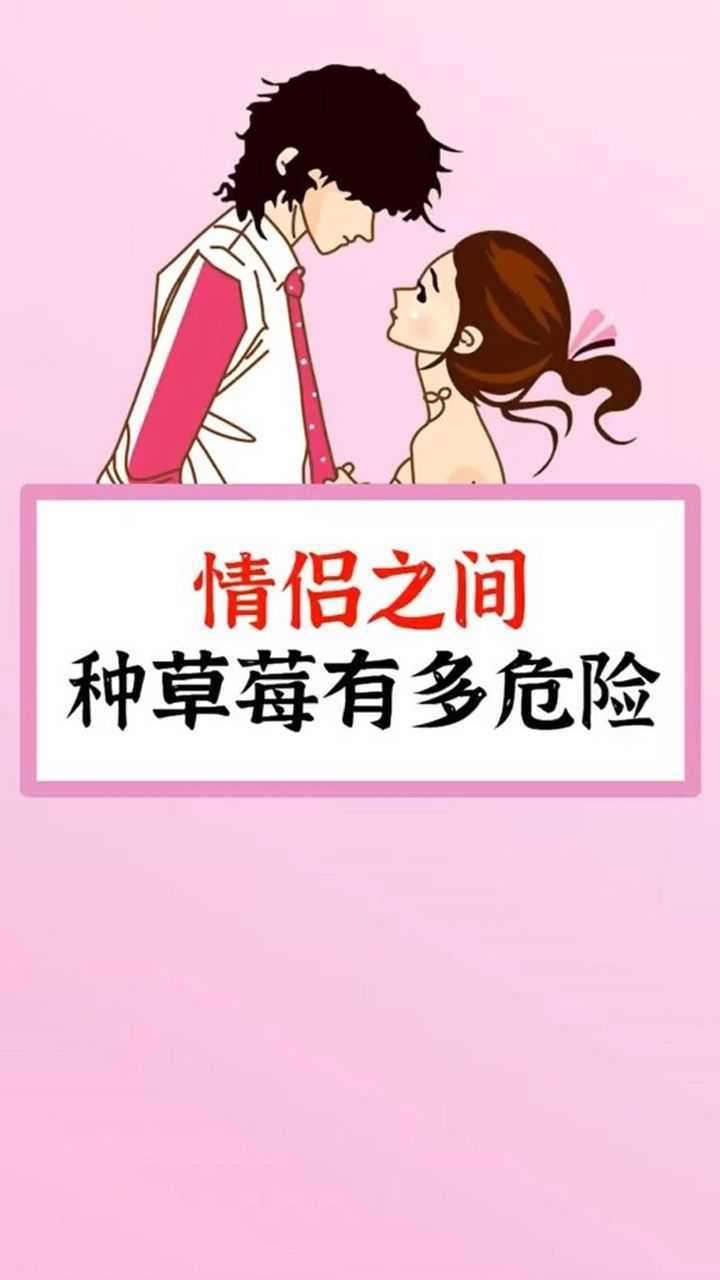 男生给女生种草莓图片