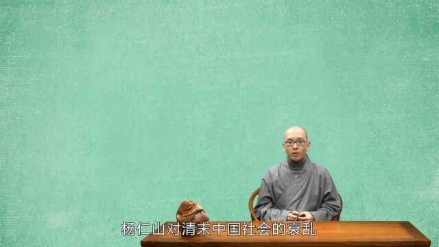 【东华禅学会】第二十四课:中国佛教居士的爱国典范(上)