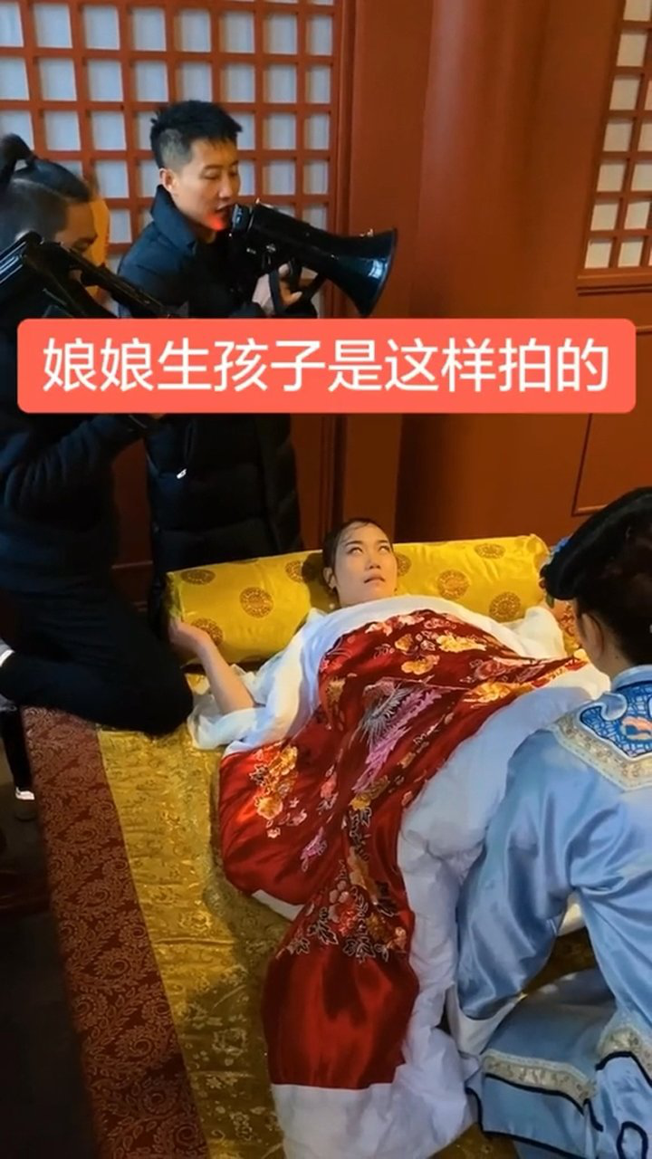 清宫剧中娘娘生孩子原来是这样