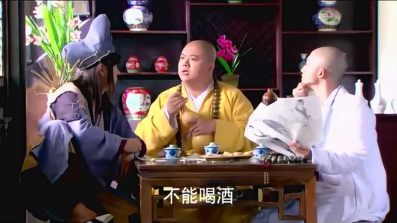 新活佛济公钟馗给济公挖坑让济公帮自己的妹妹搞定婚事