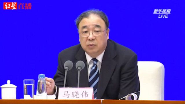 马晓伟:五方面加强公共卫生体系和突发公共卫生事件体系的建设