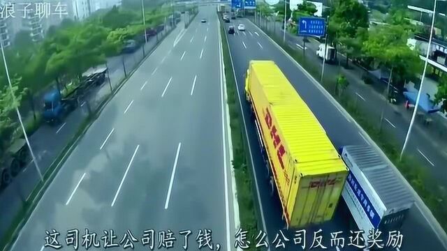 货车把人撞了,公司担赔偿费还奖励六千,,看完原因值得深思!