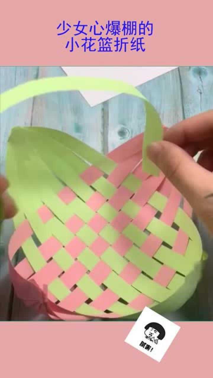 少女心爆棚的小花篮折纸,简单易学又漂亮,仙气十足女生很喜欢