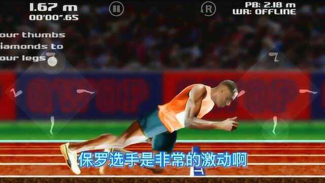 《QWOP》我们的选手,在做着各种赛前准备.他能拿到很好的名次吗?