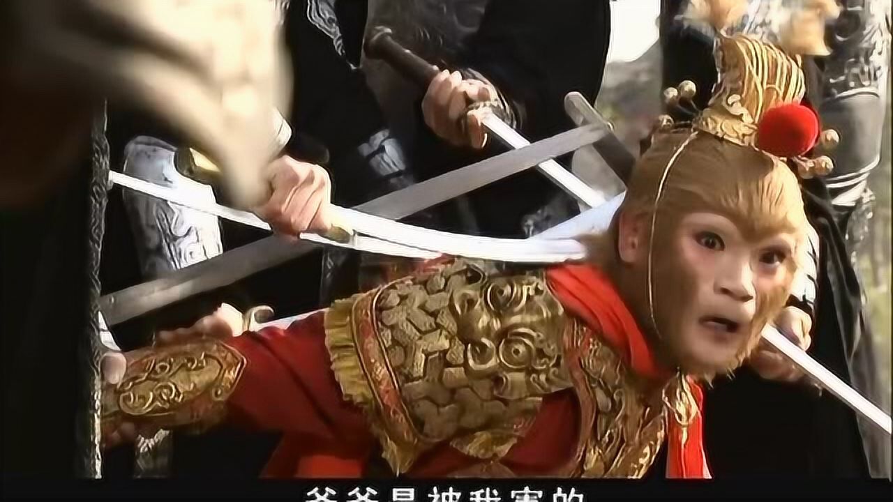 孙悟空被抓太凄惨竟要被勾刀穿过琵琶骨看着都疼