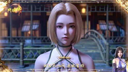 斗魂卫之玄月奇缘 第1季 斗魂卫之玄月奇缘:上官明