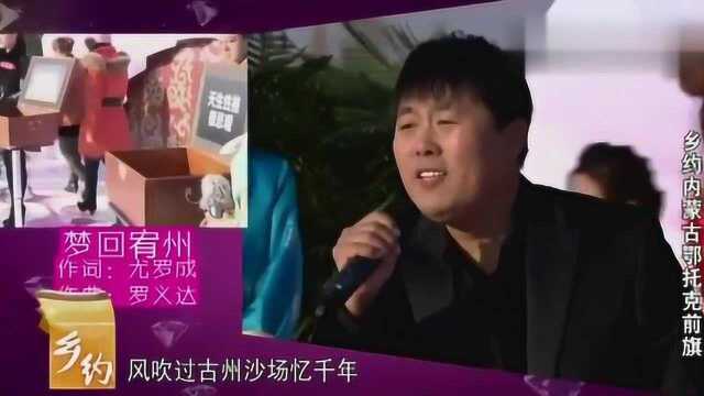 男嘉宾做出选择之前,男子现场唱《梦回宥州》,村民却用辣椒投票