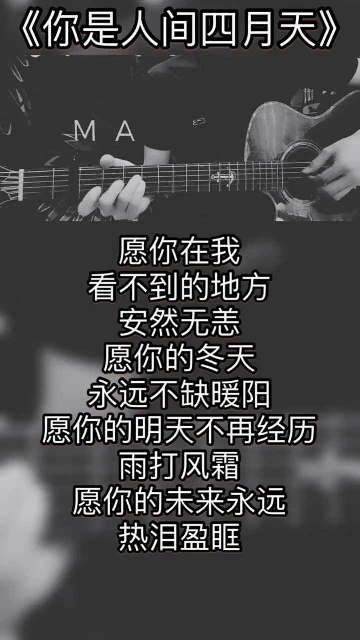 愿你在我看不到的地方安然无恙