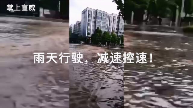 宣威大暴雨视频