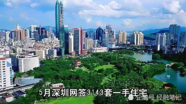 深圳楼市表现“分化”,新房市场暗流涌动