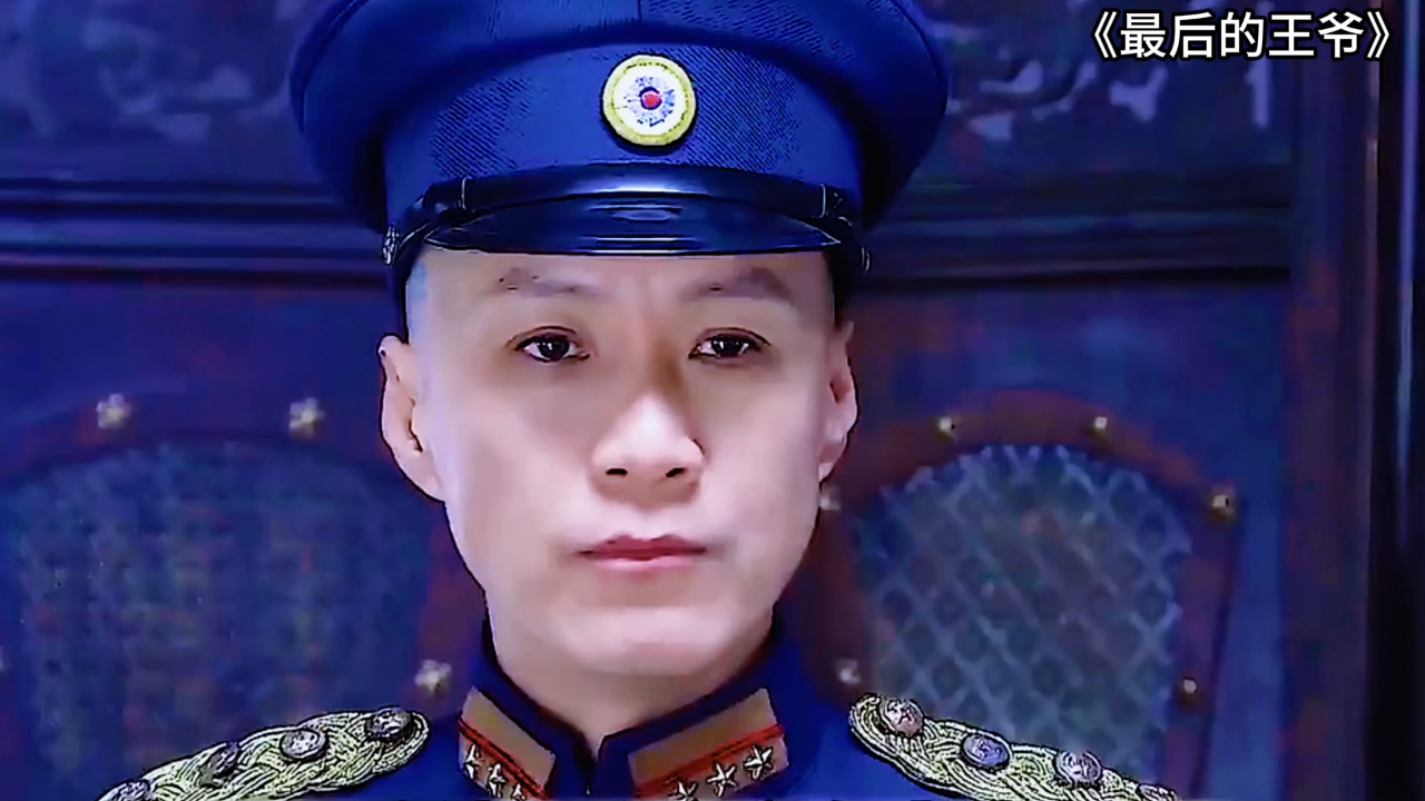 最后的王爷:王爷打了败仗逃到乡下,受到大娘好心施舍,却得知自己的