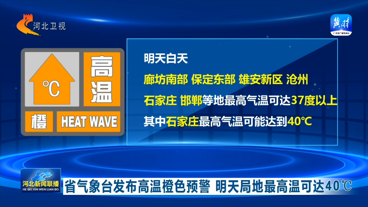 河北任丘天气预报在线