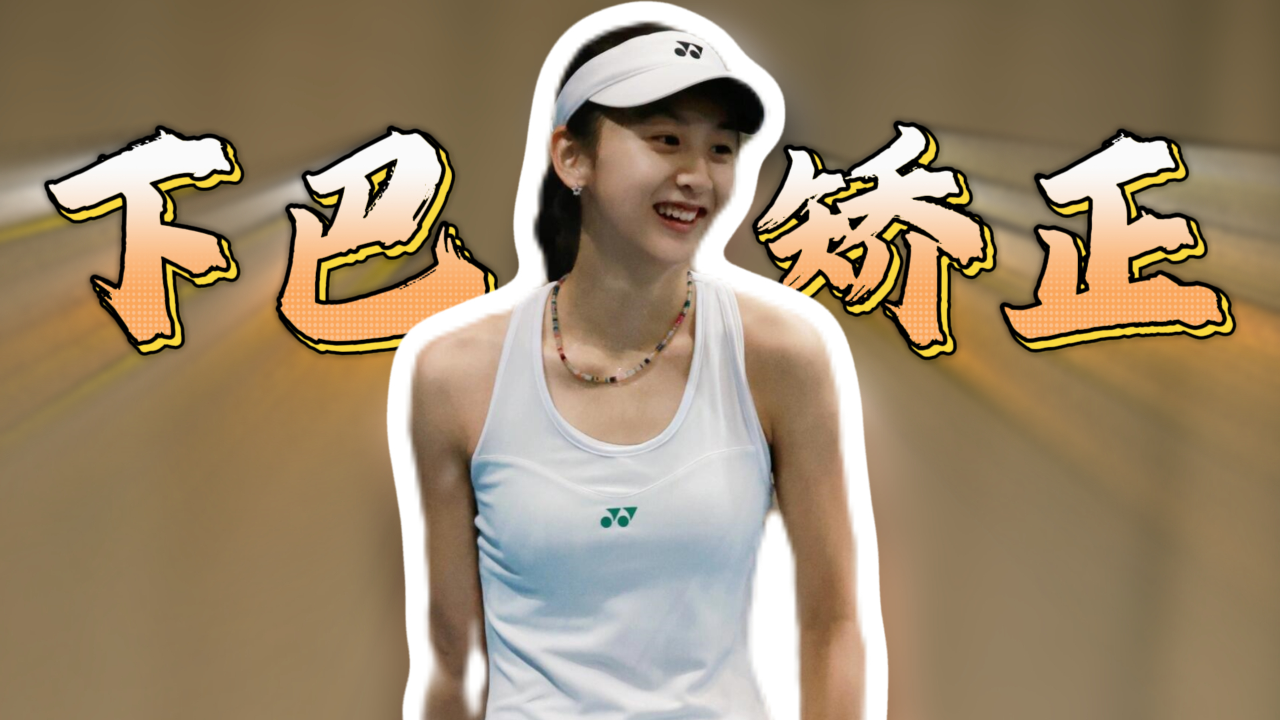 田亮女儿森碟网球近照曝光!