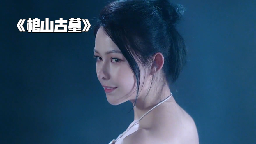 棺山古墓麻姑送的玉枕也敢睡真不是嫌命太长了吧