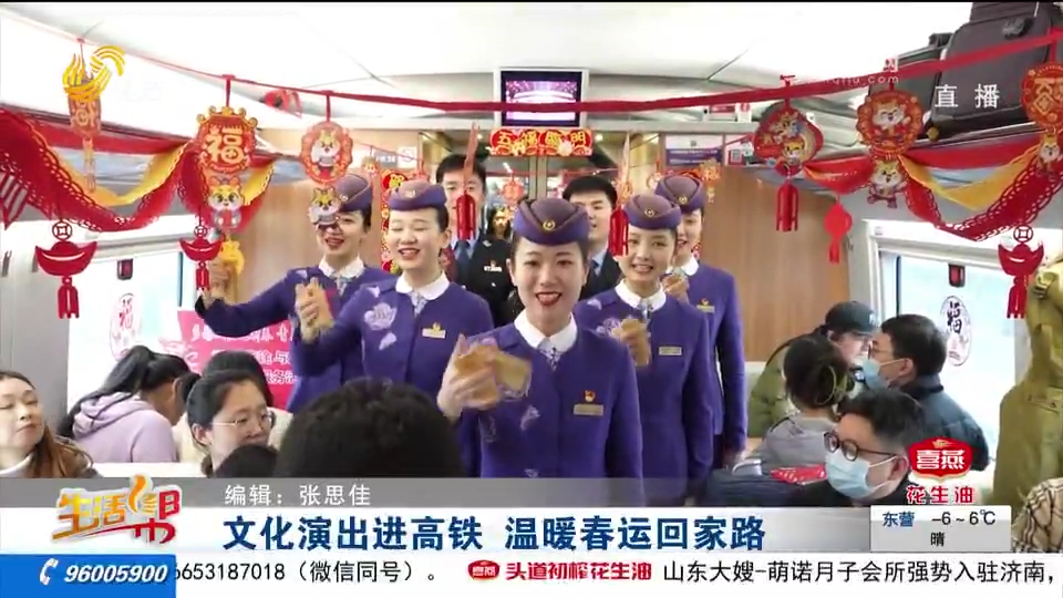 文化演出进高铁,乘警与高铁服务员带来精彩节目,温暖春运回家路