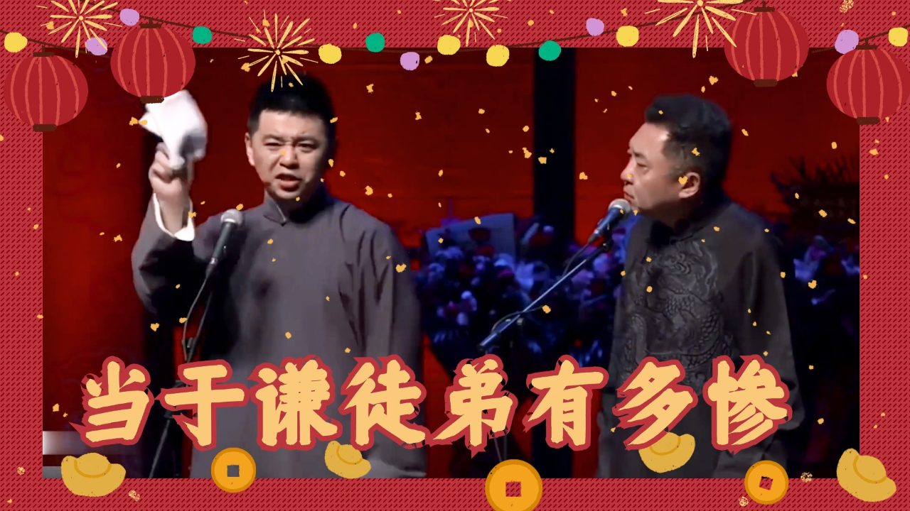 当于谦徒弟有多惨?不赐字不教活净给倒酒,逼得冯照洋