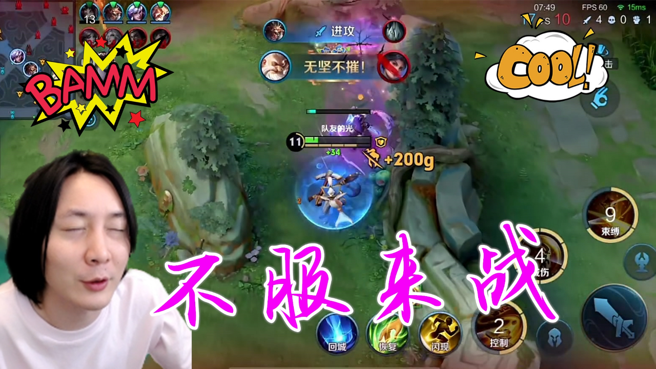 张大仙老夫子敲完吕布敲曜,以一敌二丝毫不怂